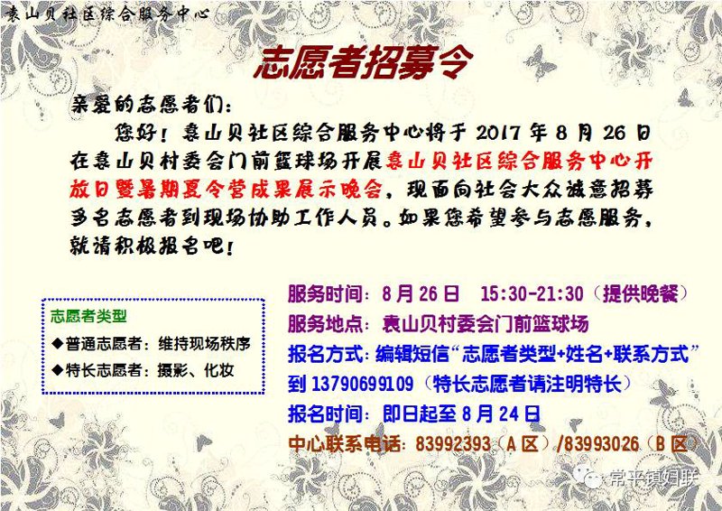 如何为家中长辈挑选合适的关爱品