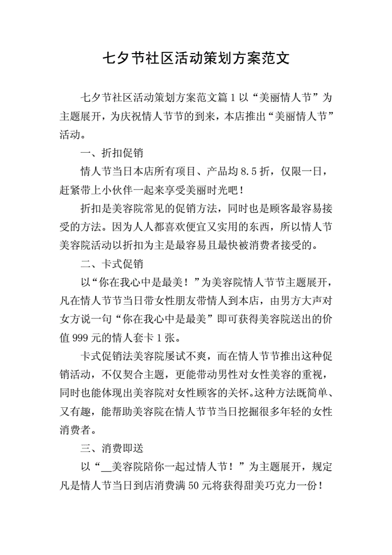 聚焦成都社会工作：助力社区和谐与发展