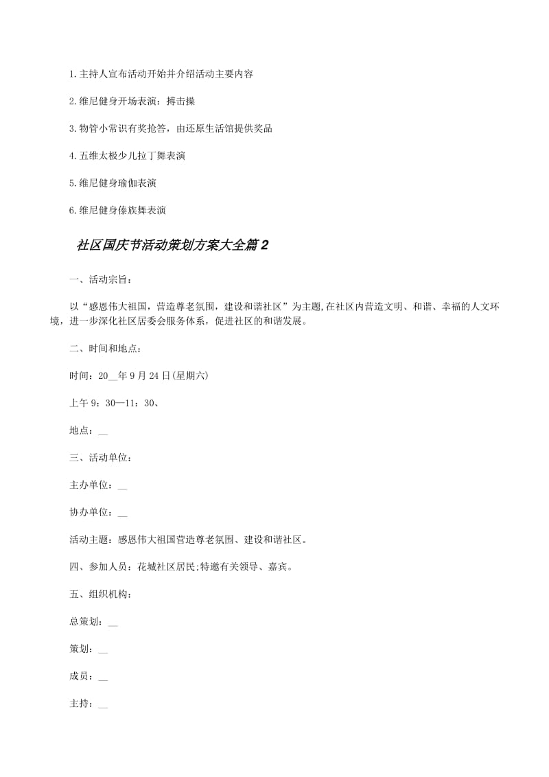 如何为家中长辈挑选合适的关爱品